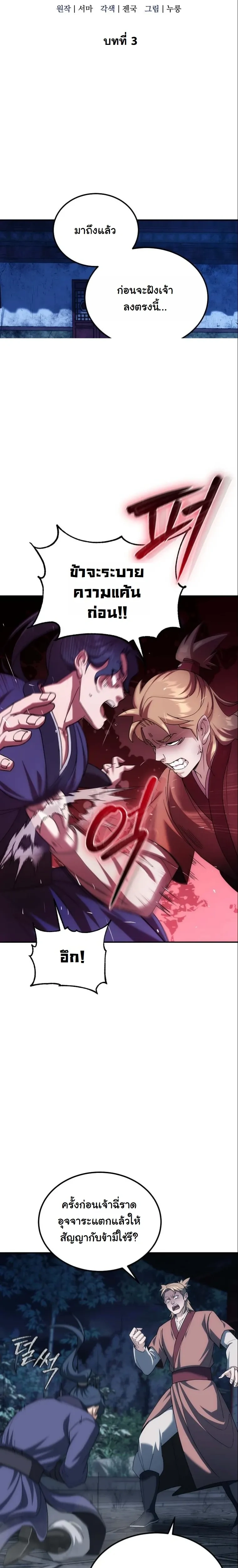 หน้าที่ 3