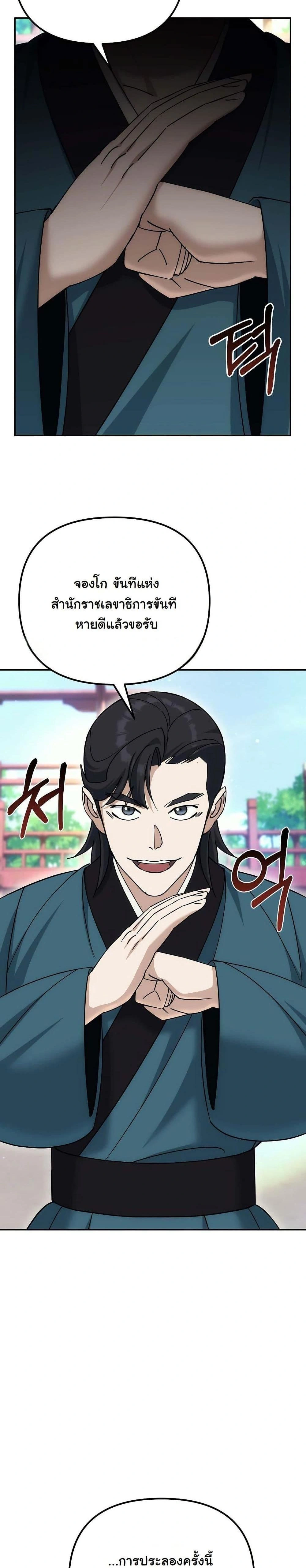 หน้าที่ 37