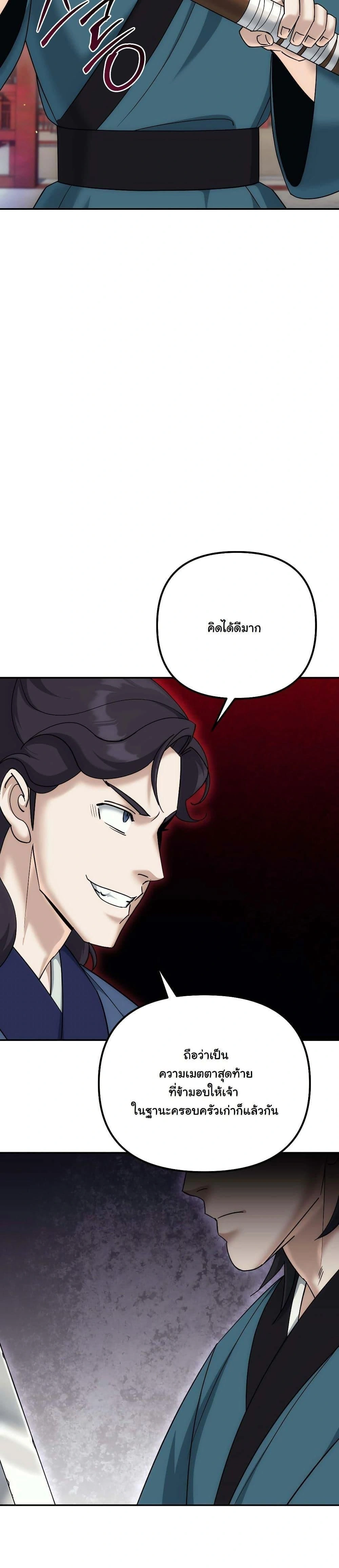 หน้าที่ 34