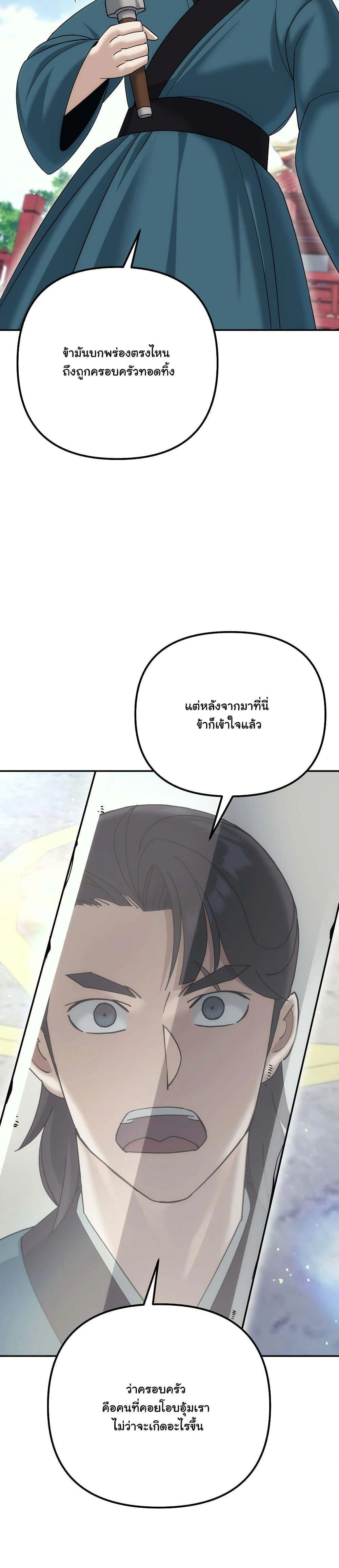 หน้าที่ 36