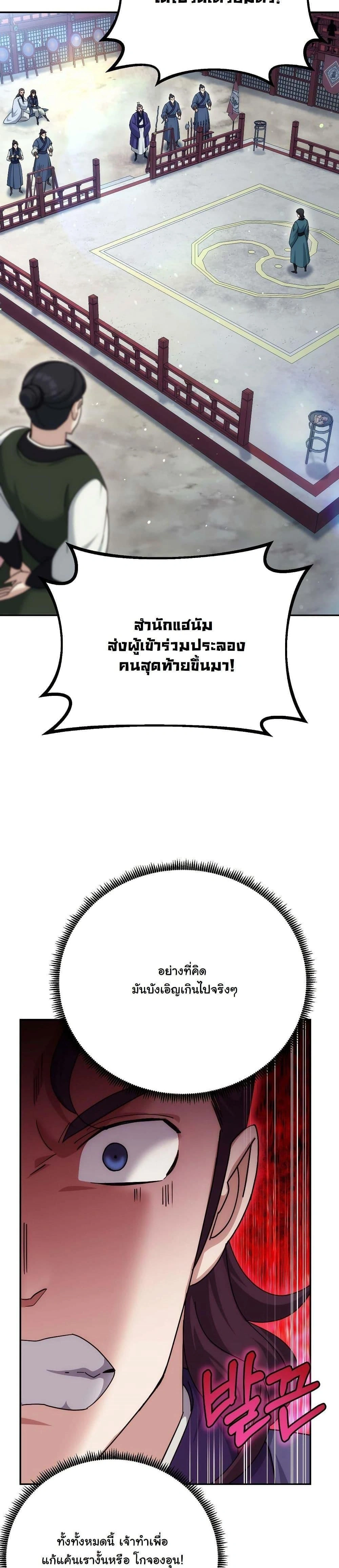 หน้าที่ 22