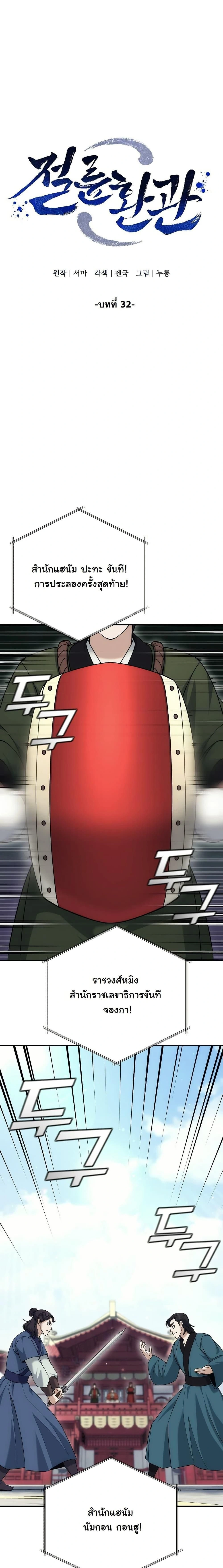 หน้าที่ 1