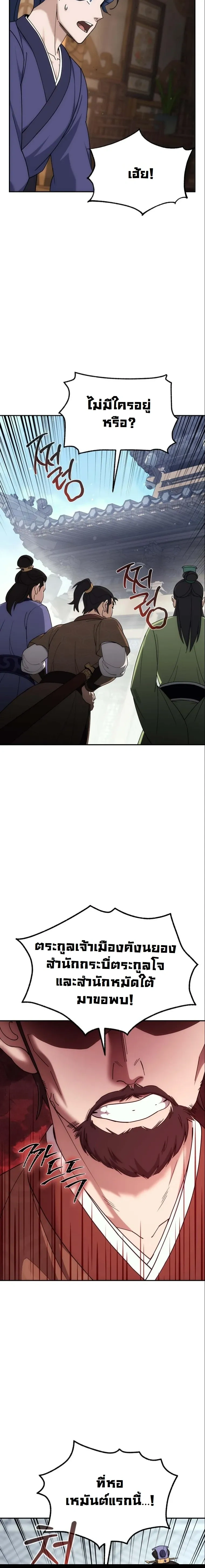 หน้าที่ 24