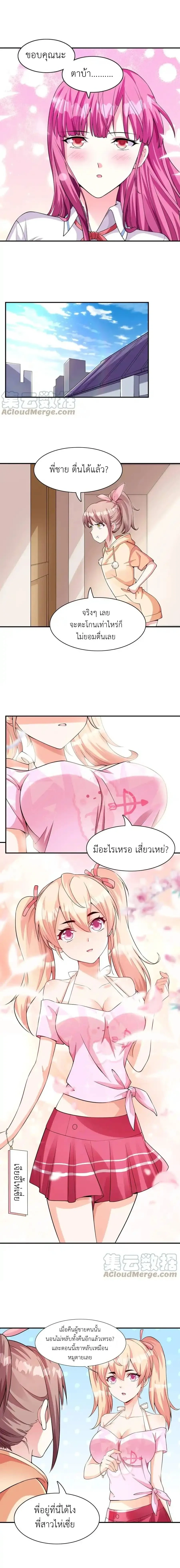 หน้าที่ 8