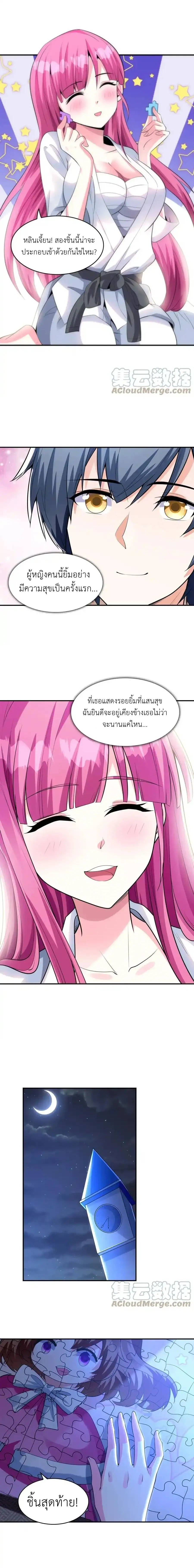 หน้าที่ 3