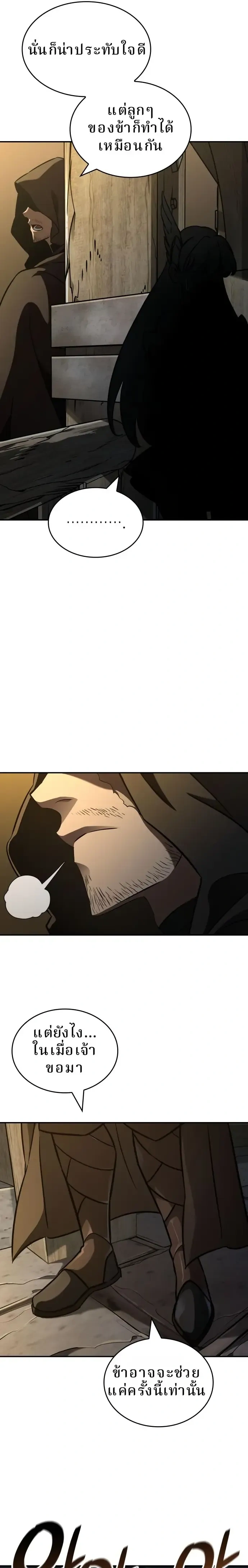 หน้าที่ 29