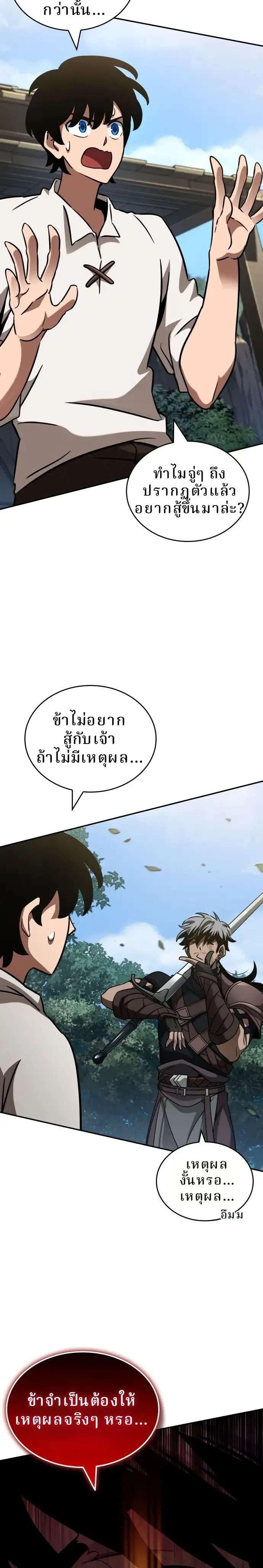 หน้าที่ 38