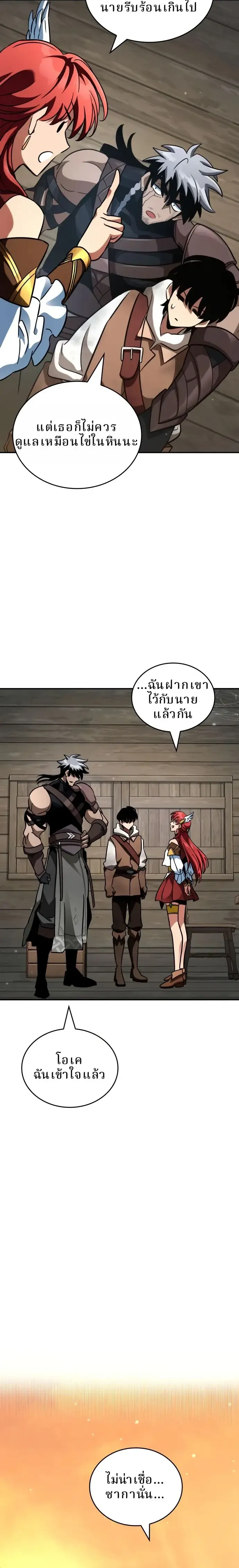 หน้าที่ 42