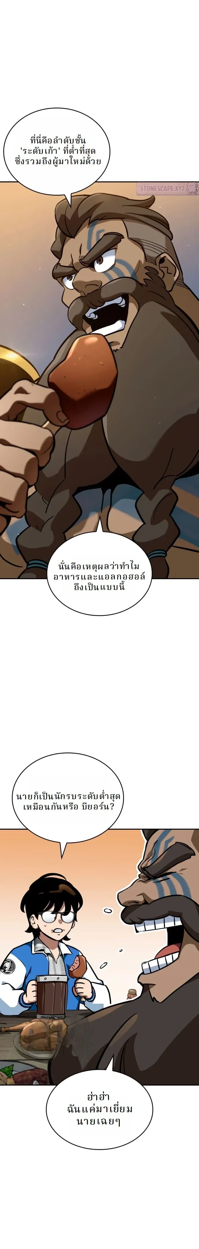 หน้าที่ 29