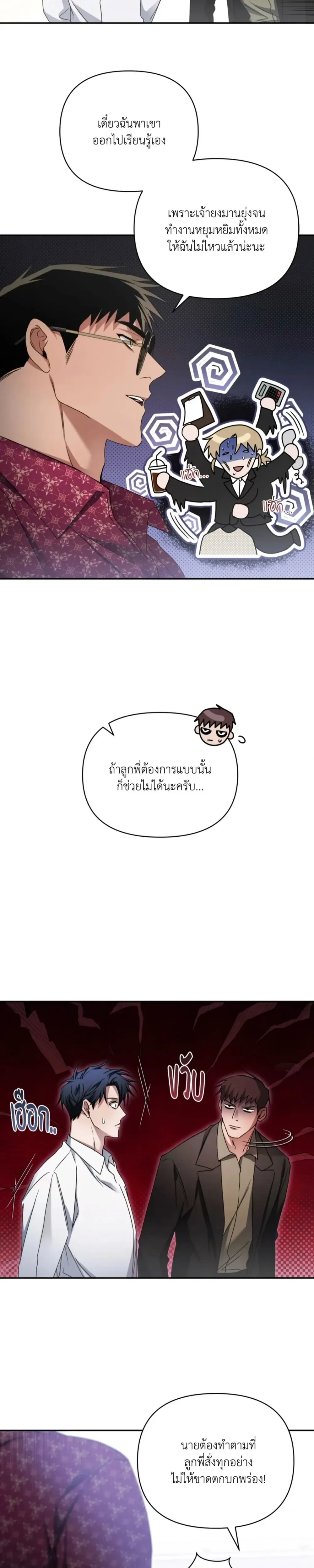 หน้าที่ 2