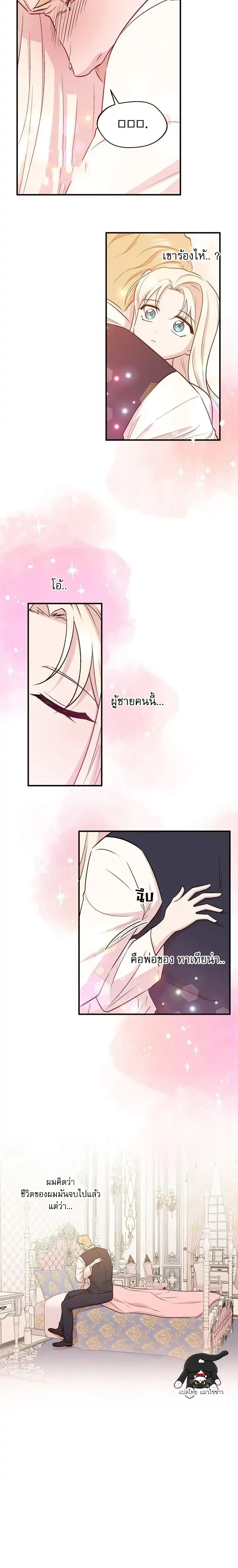 หน้าที่ 8