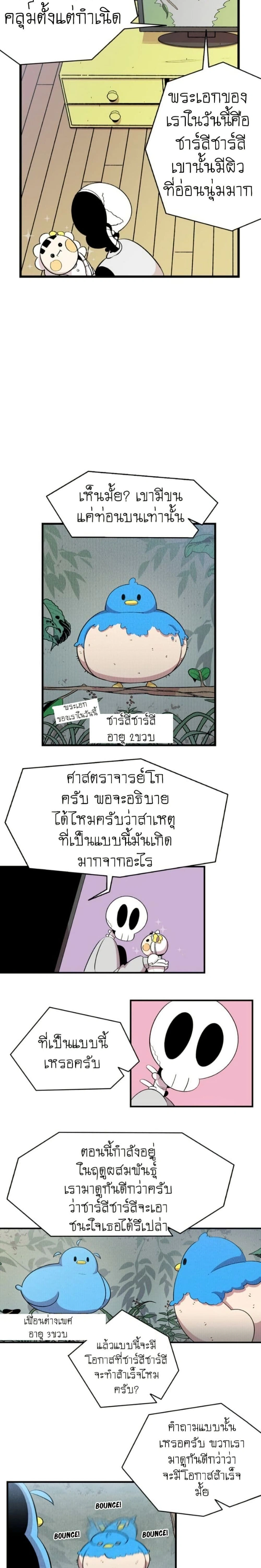 หน้าที่ 2