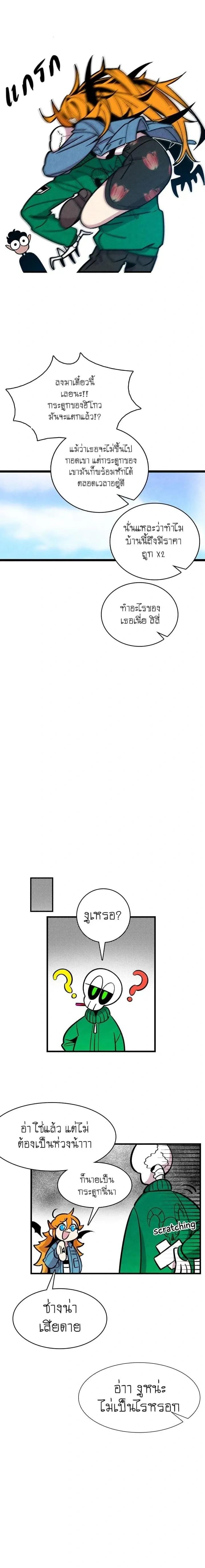 หน้าที่ 8