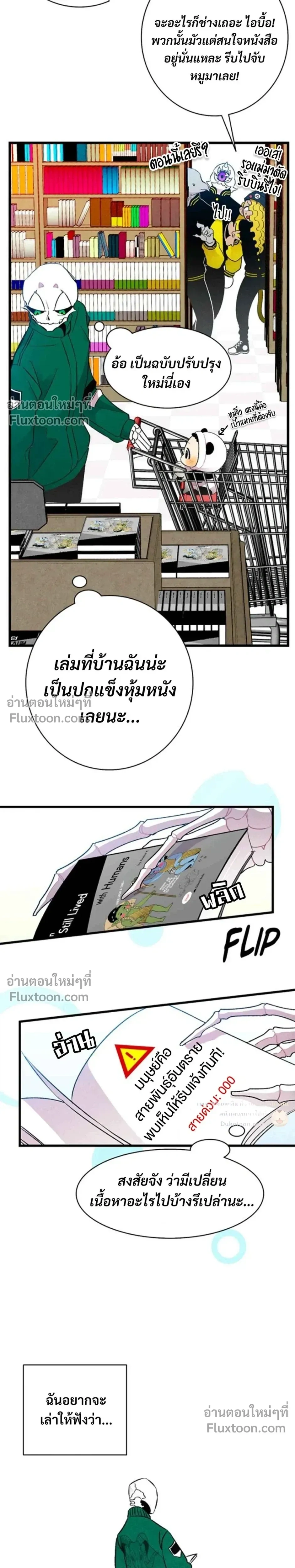 หน้าที่ 4