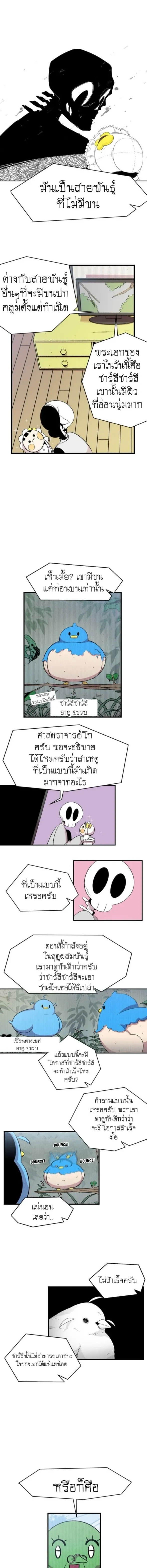 หน้าที่ 2