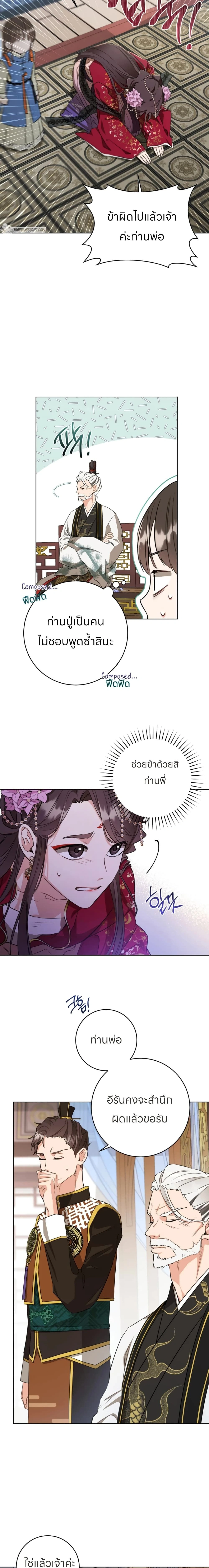 หน้าที่ 5