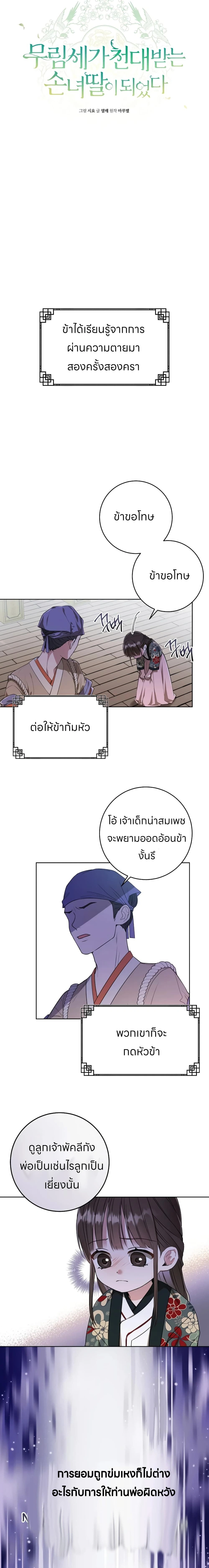 หน้าที่ 3