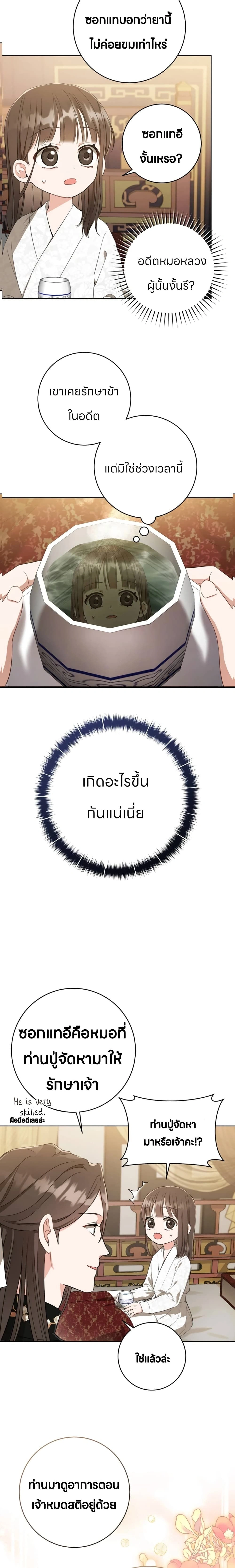 หน้าที่ 11