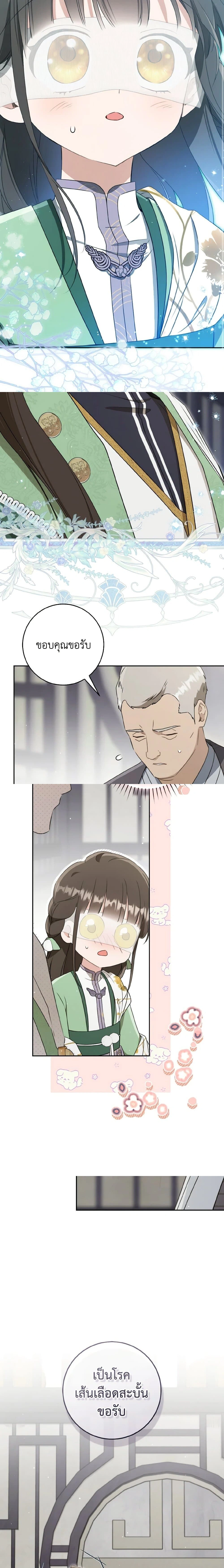 หน้าที่ 14