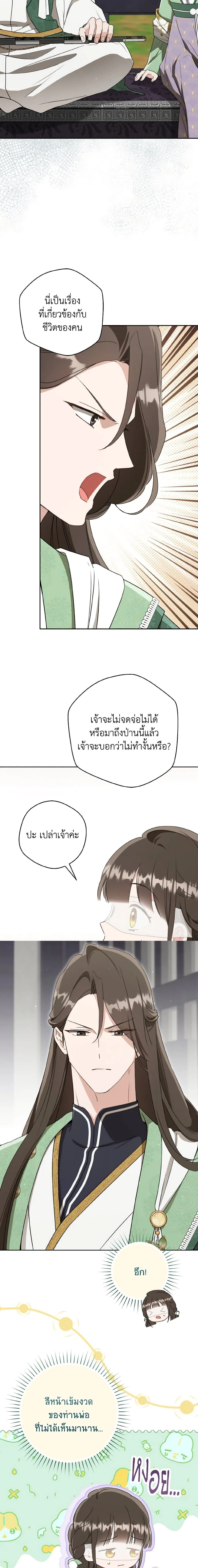 หน้าที่ 11