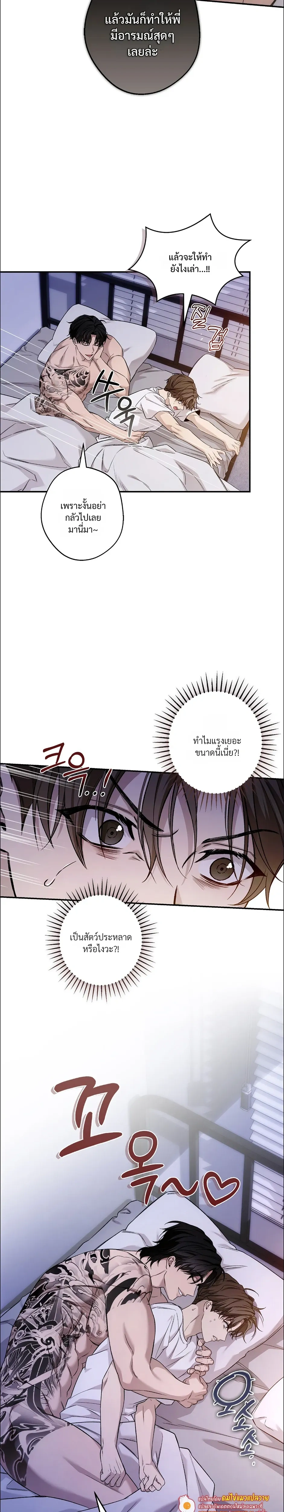 หน้าที่ 8