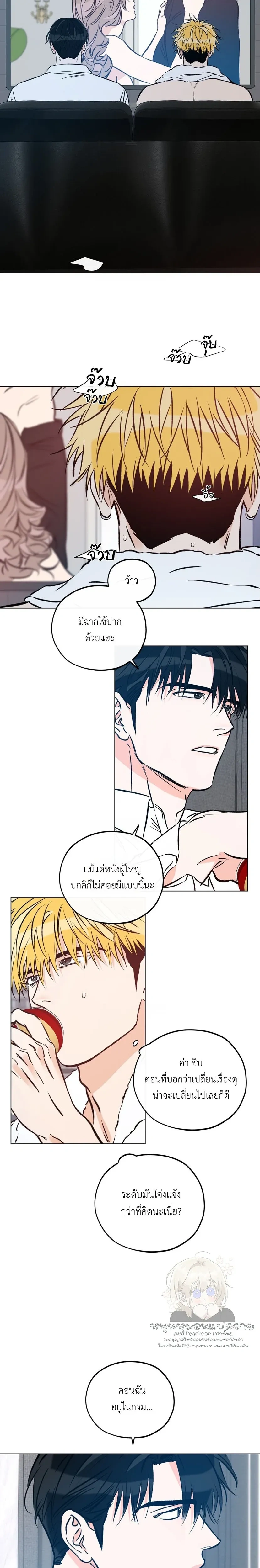 หน้าที่ 8