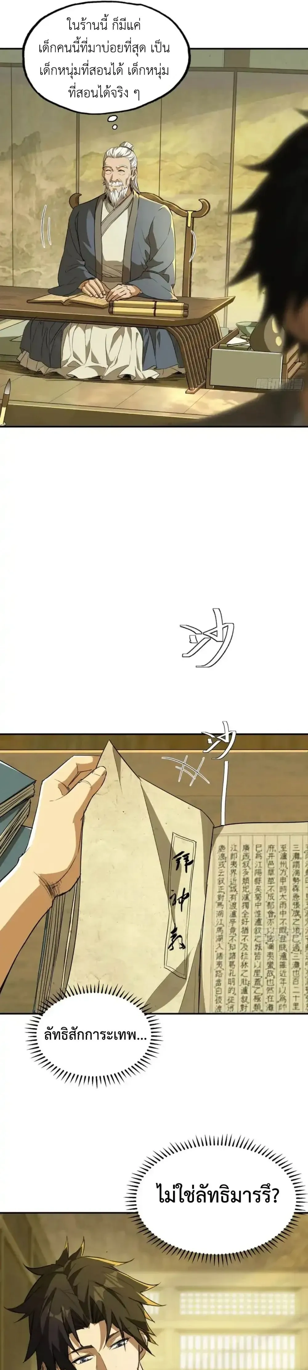 หน้าที่ 14