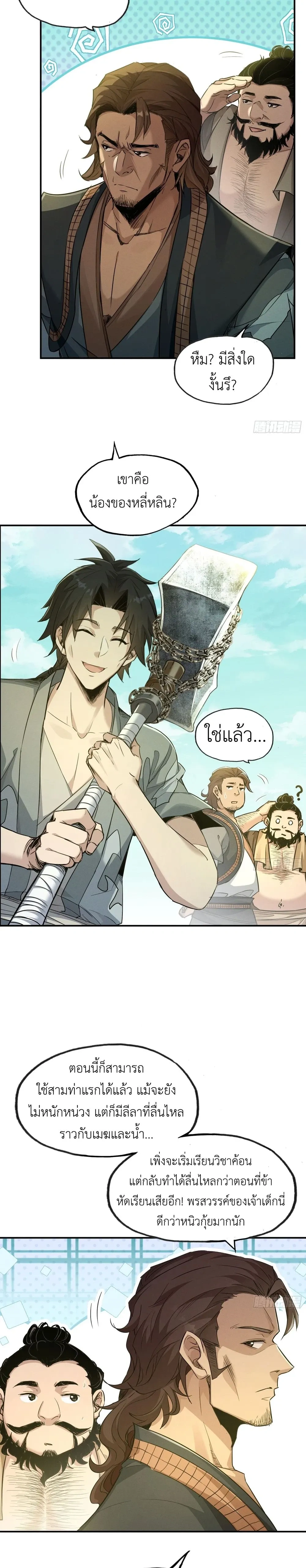 หน้าที่ 9