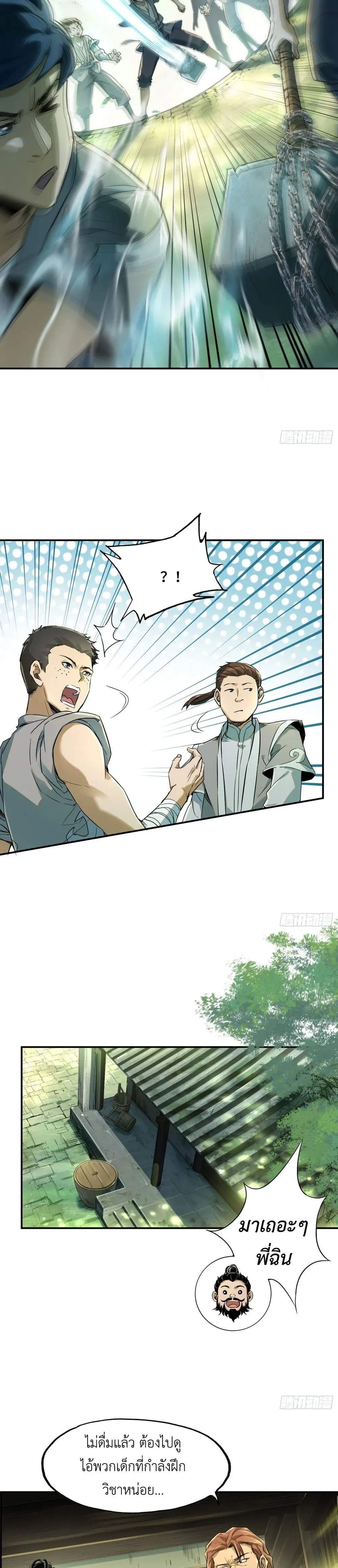 หน้าที่ 7