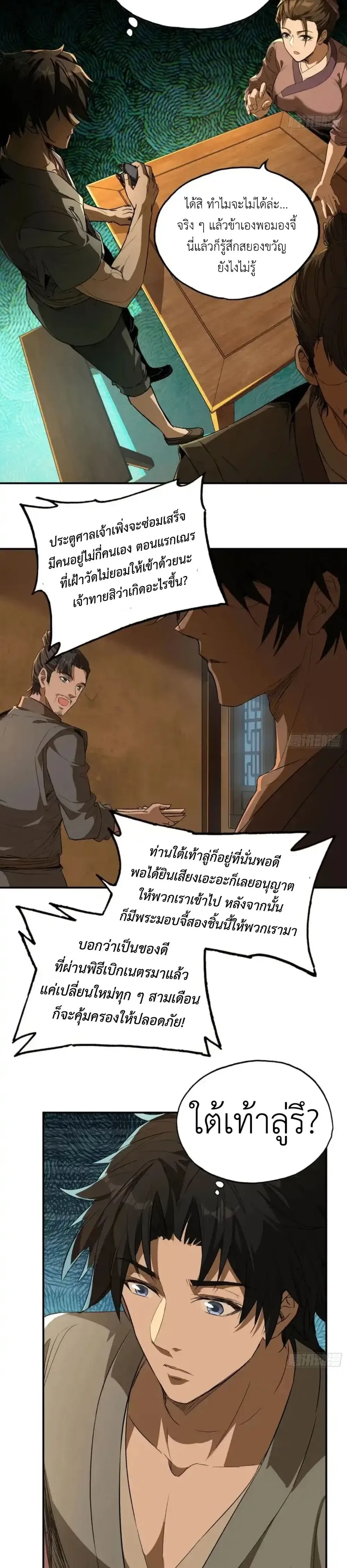 หน้าที่ 18