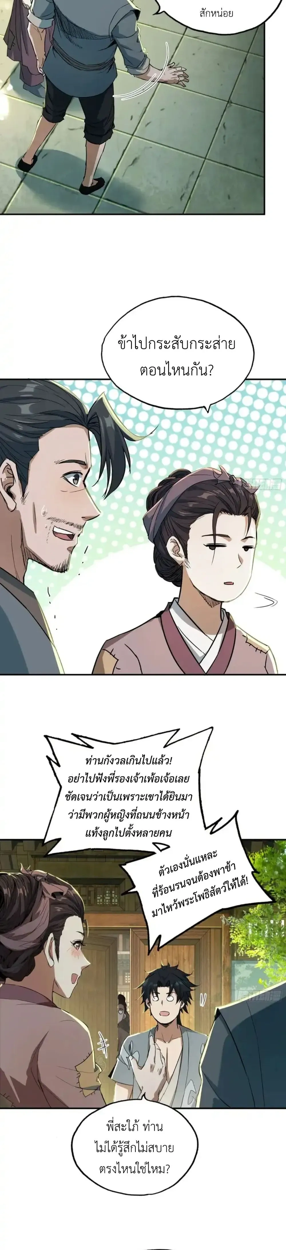 หน้าที่ 11