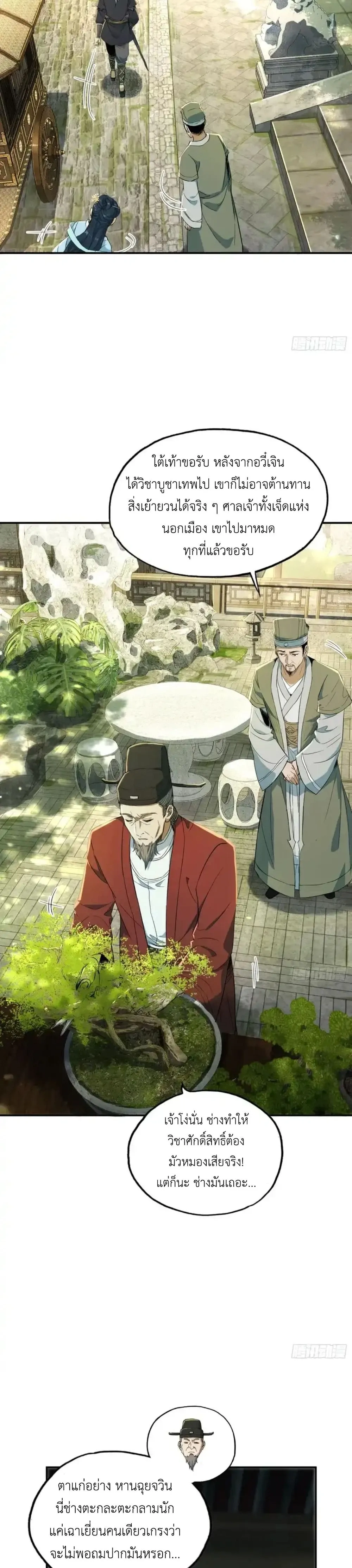 หน้าที่ 14