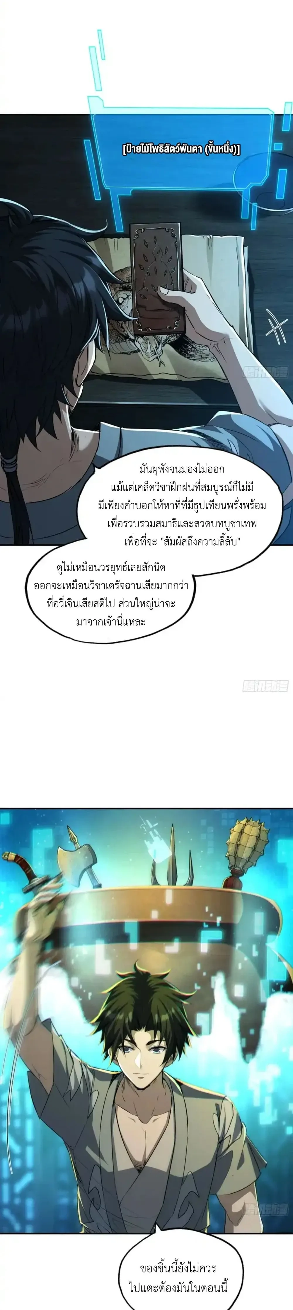 หน้าที่ 10