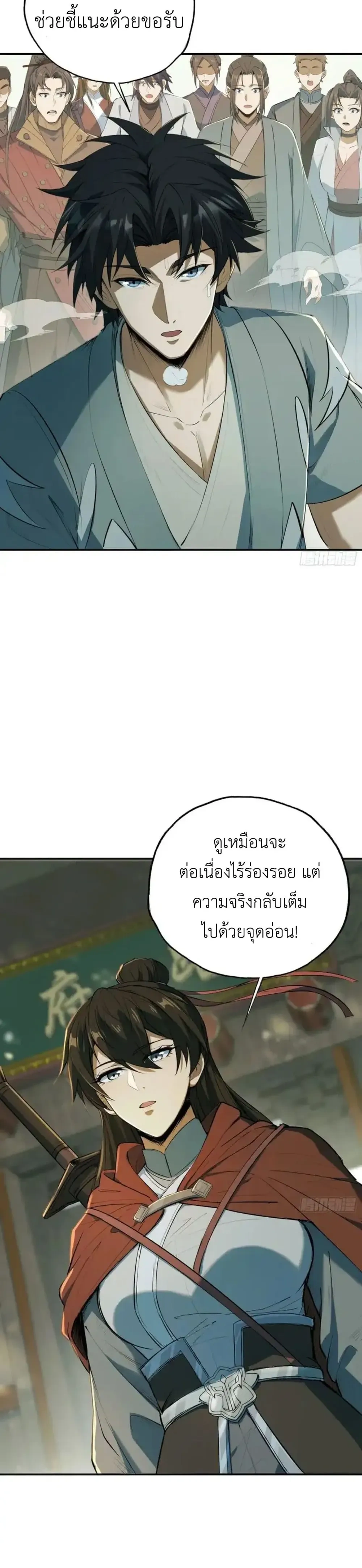 หน้าที่ 18