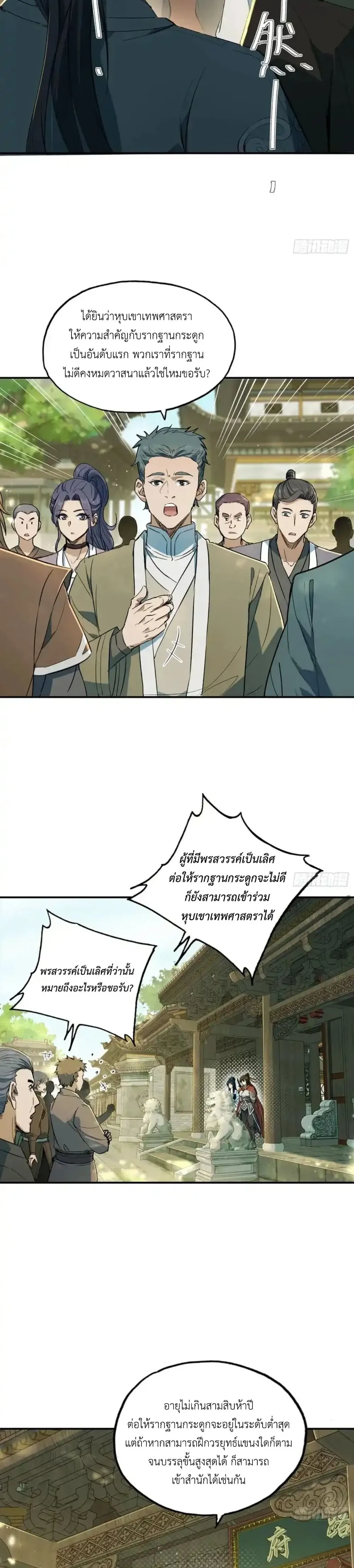 หน้าที่ 6