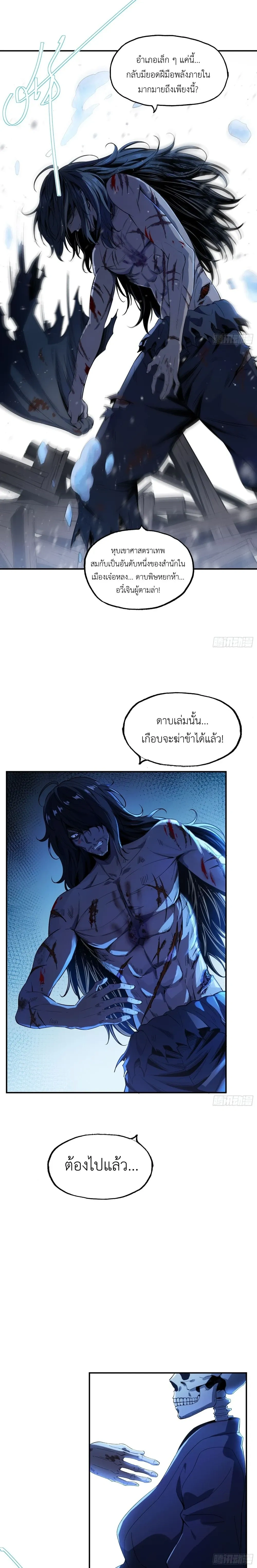 หน้าที่ 6