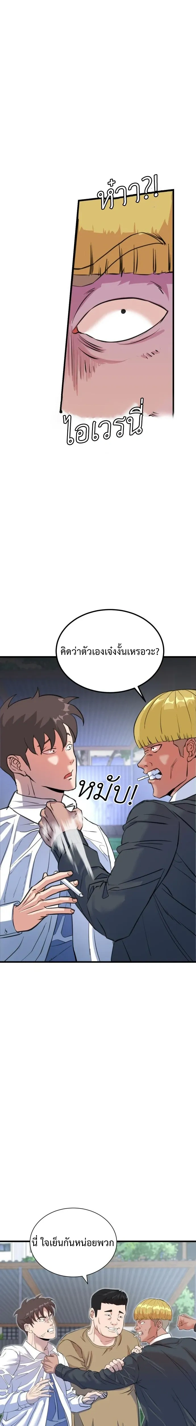 หน้าที่ 38