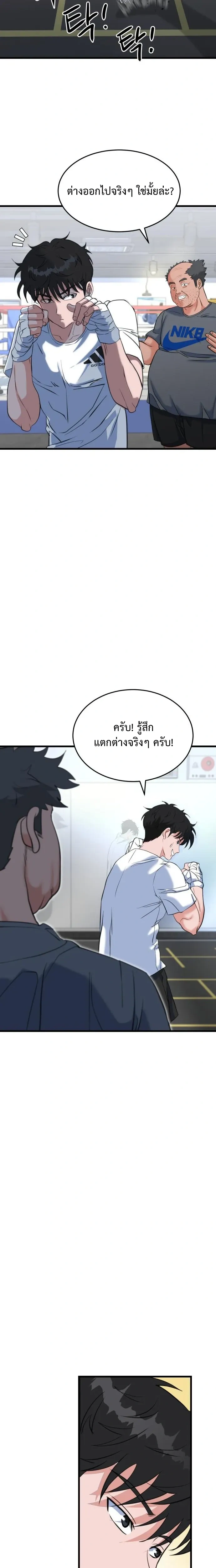 หน้าที่ 29