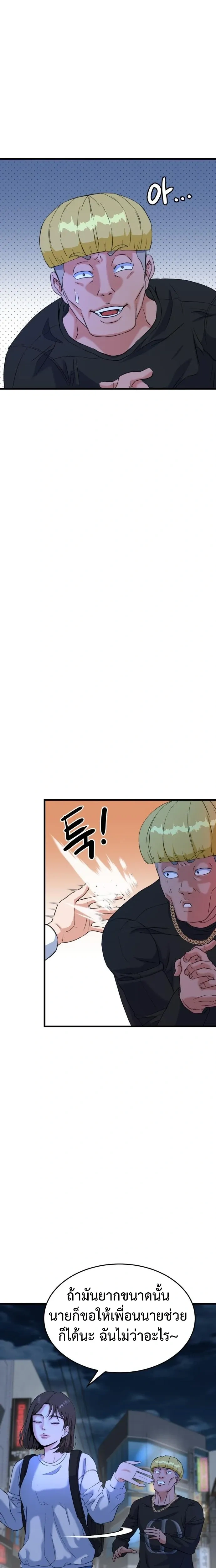 หน้าที่ 19