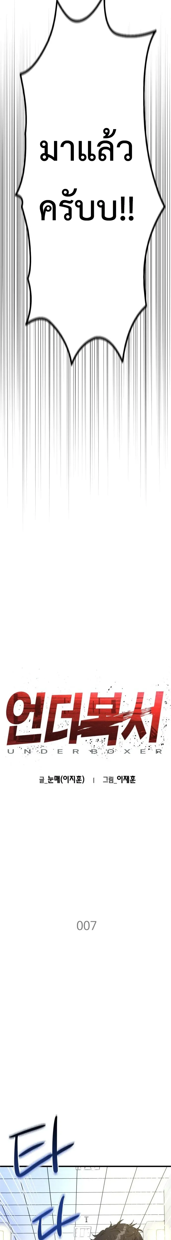 หน้าที่ 7