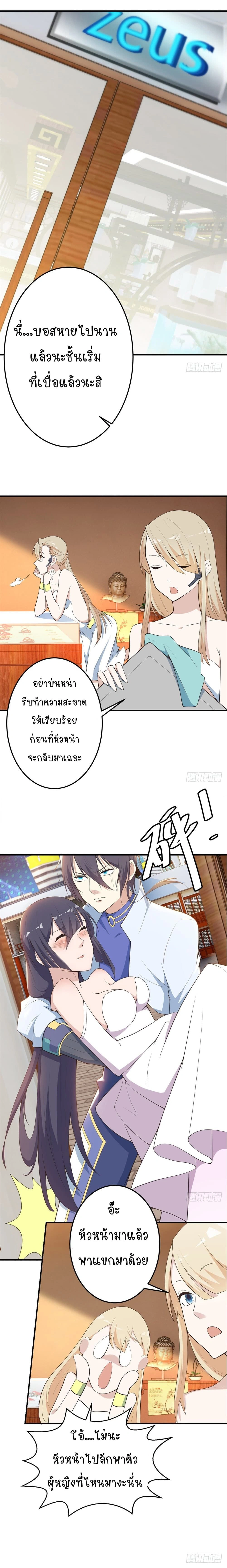 หน้าที่ 8