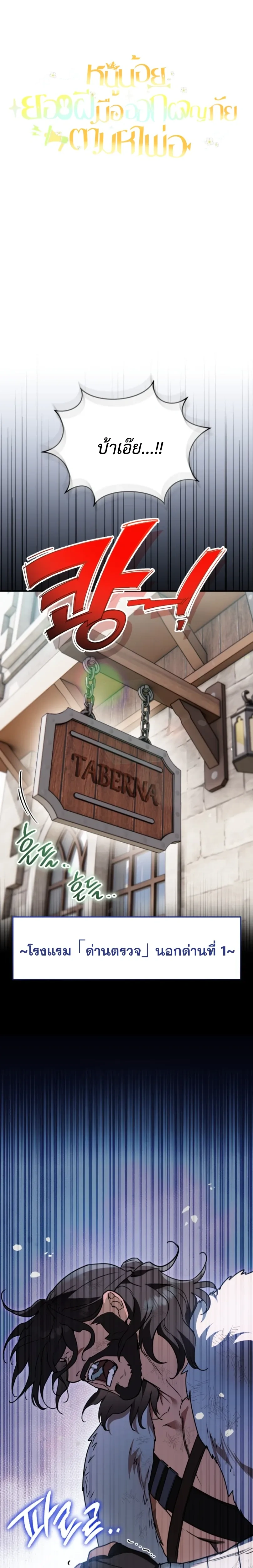 หน้าที่ 1