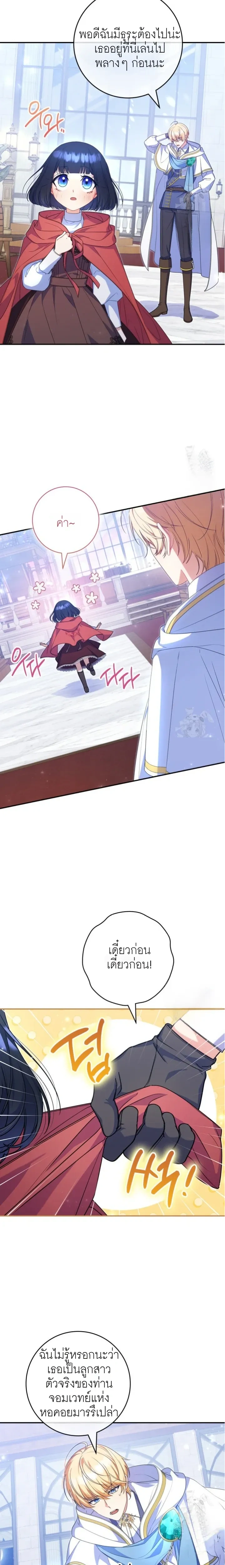 หน้าที่ 11