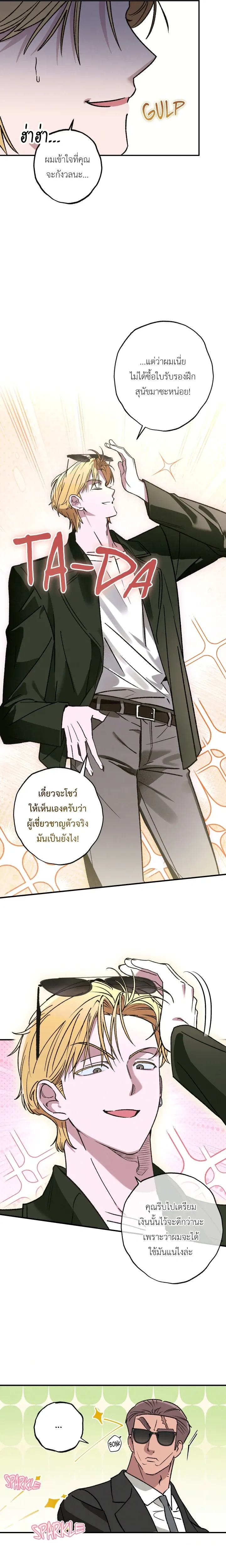 หน้าที่ 19