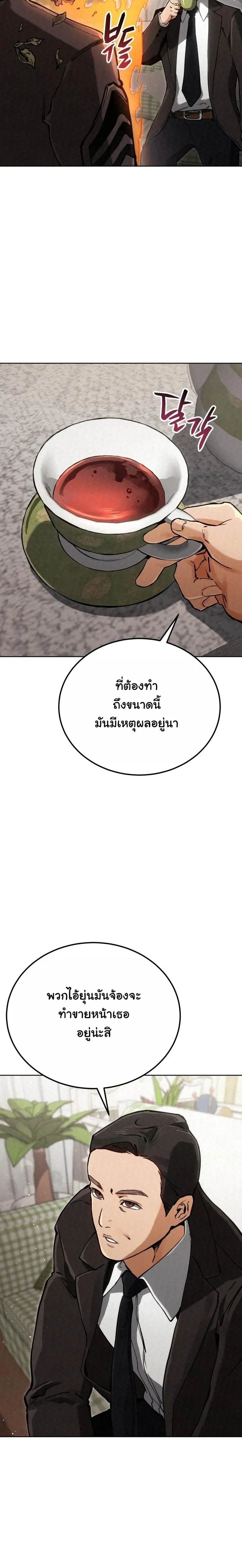 หน้าที่ 29