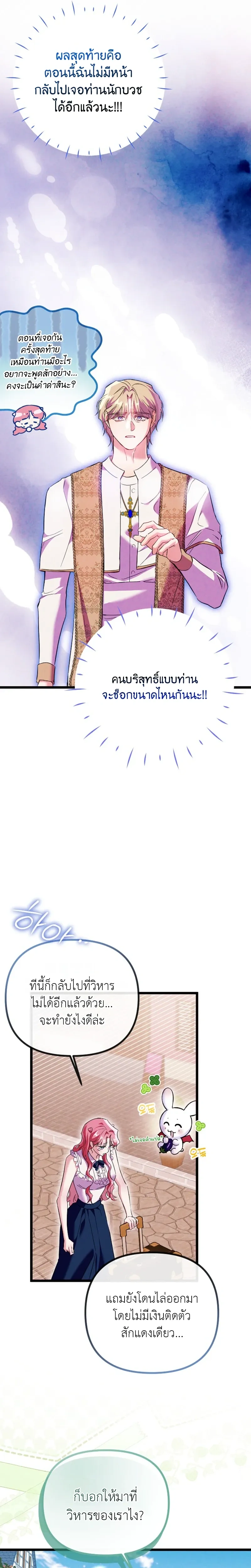 หน้าที่ 25