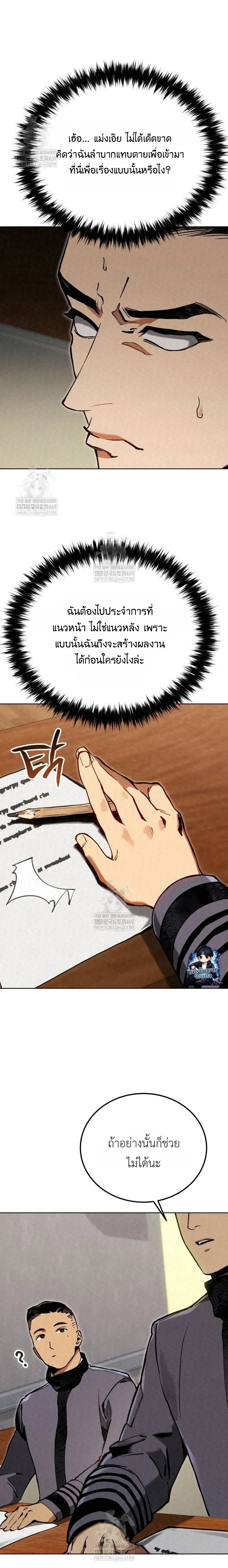 หน้าที่ 2