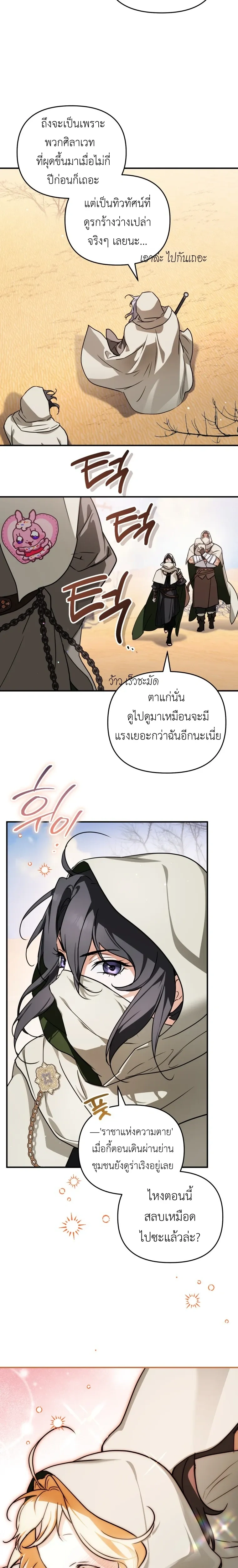 หน้าที่ 23