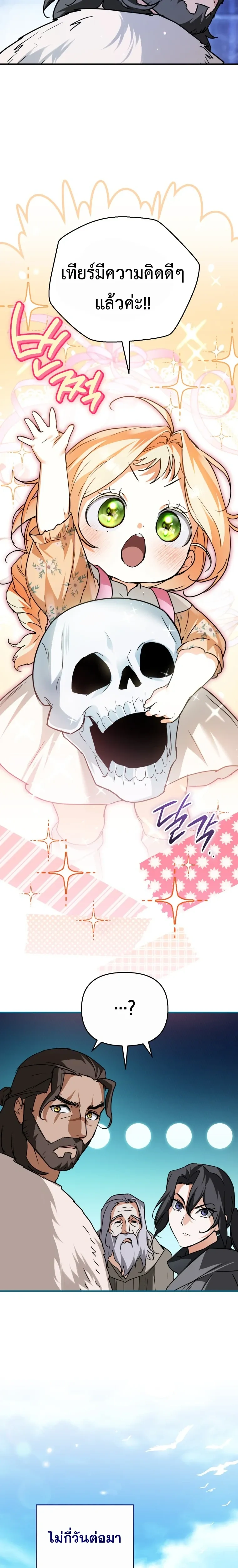 หน้าที่ 24