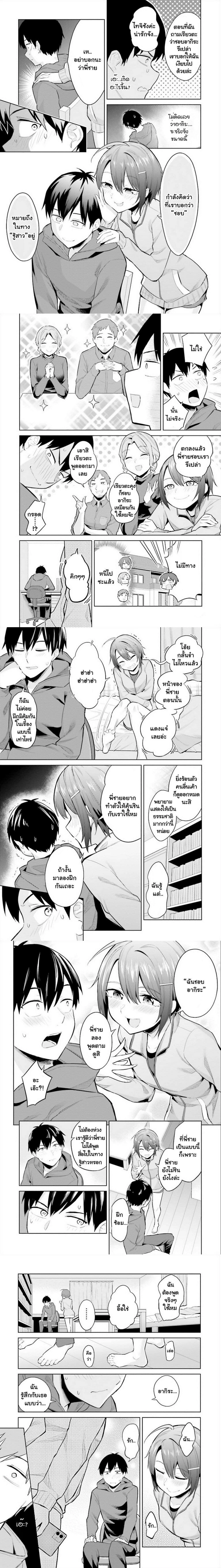 หน้าที่ 6